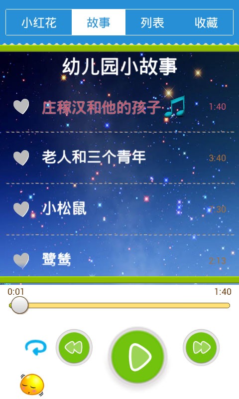 宝宝小牧场