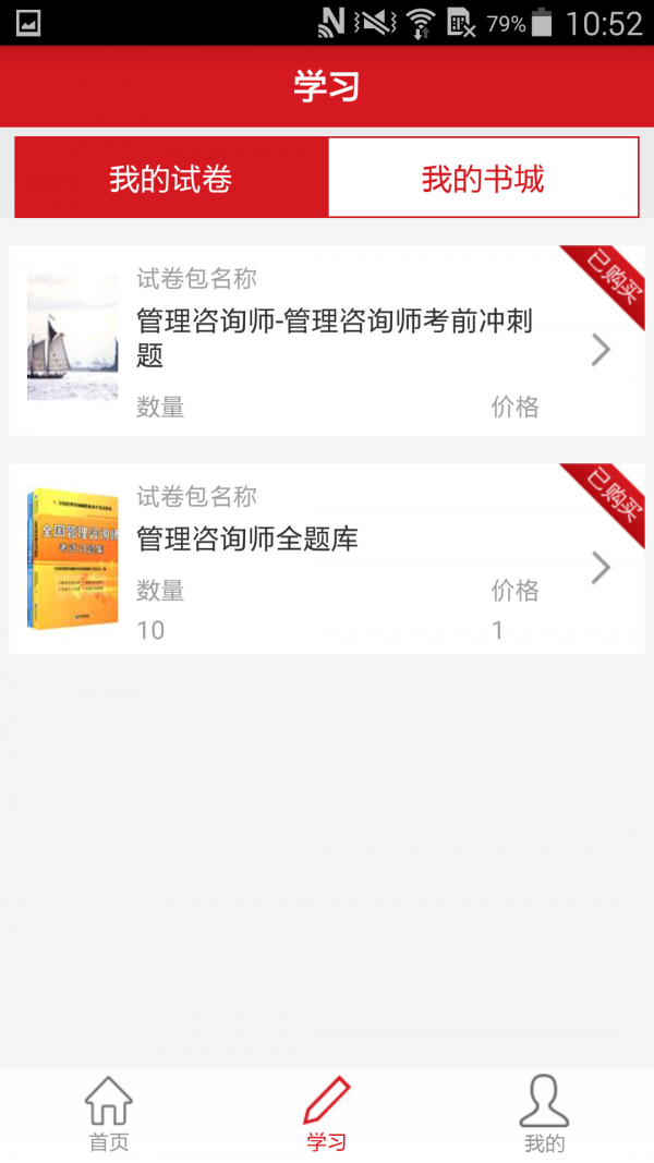 Paste剪贴板