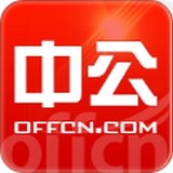 事业单位招聘考试