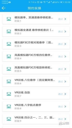 掌上天软