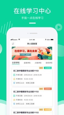 Apa直播教室
