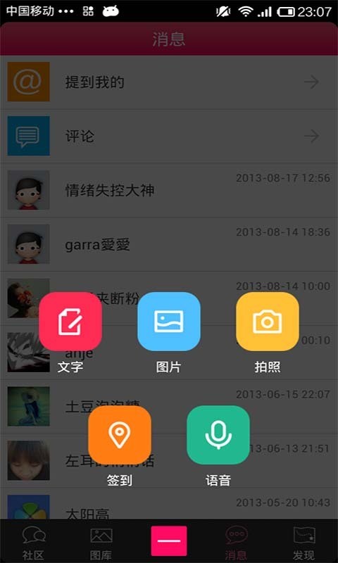 掌上延边