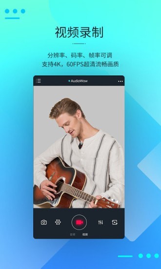 audiomanager音频管理