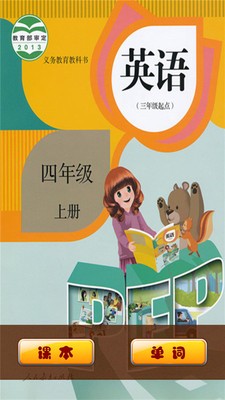 pep小学英语六上