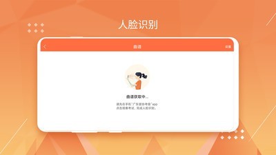 广东音协视奏