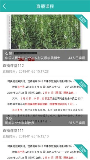 天下农场