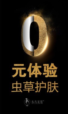 东方美谷会员