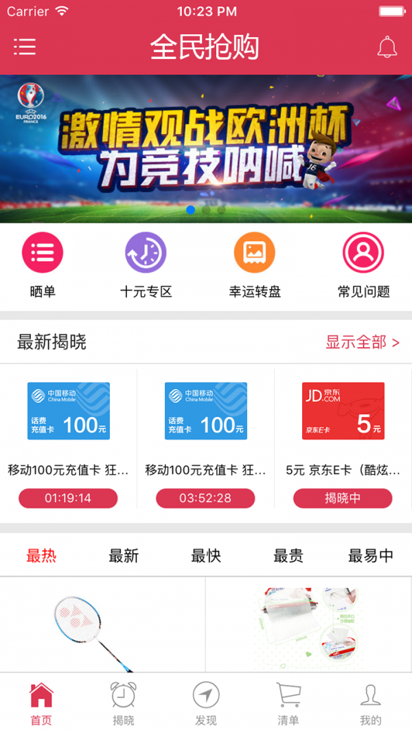 全民抢宝箱