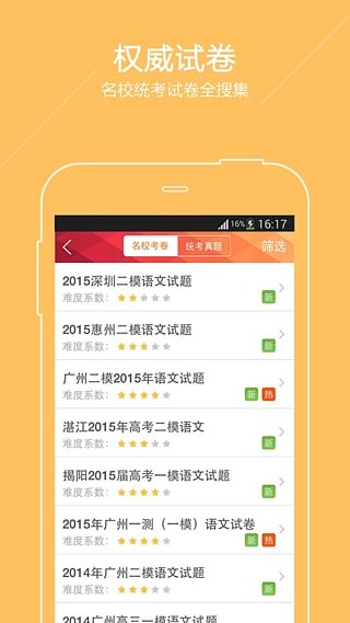 广东高速通