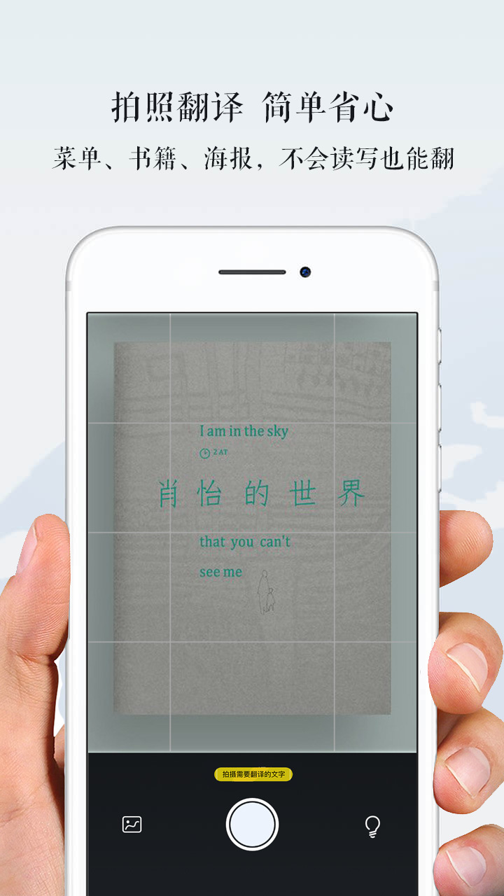 维汉翻译通