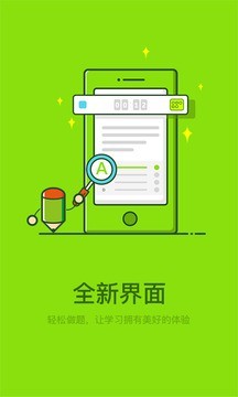 易学易考