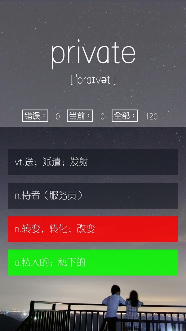 考研单词