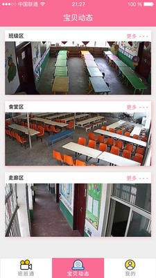 乐乐学情通