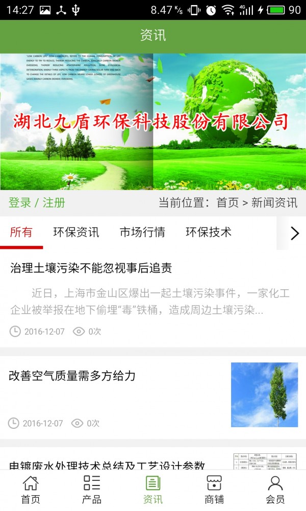 湖北环保材料