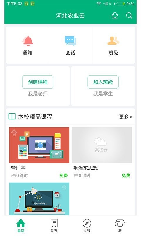 河北农机配件平台