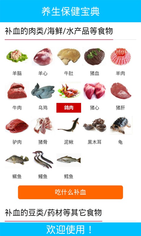 养生保健平台