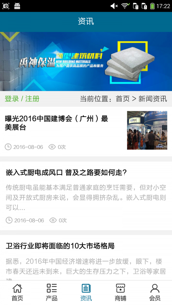 河北建材商店