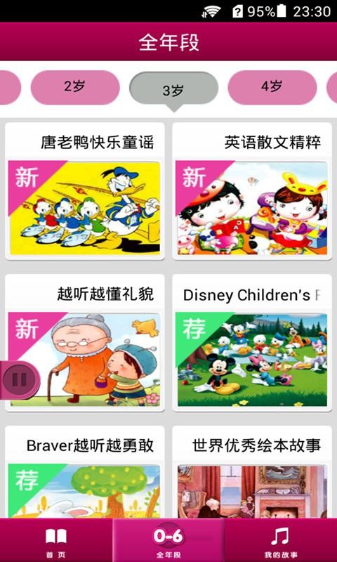 宝宝启蒙英语