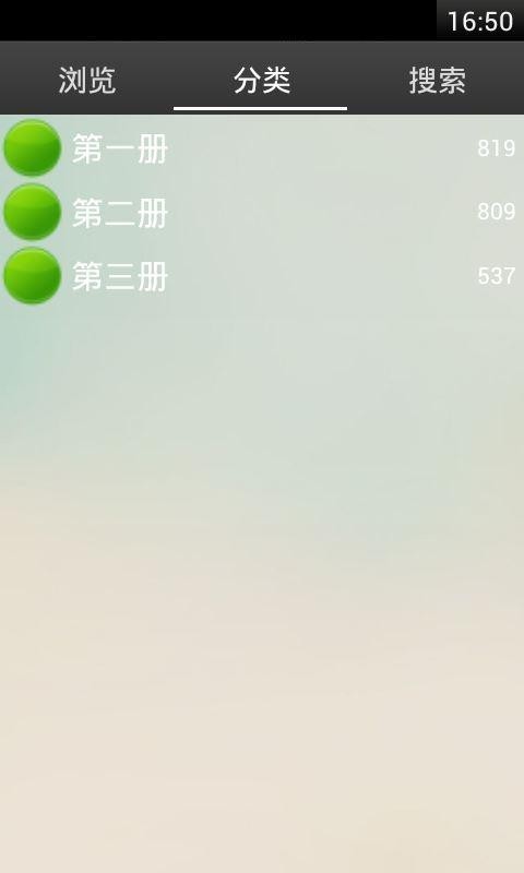 初中英语学习