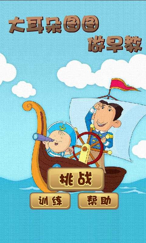 爱宝贝孕育