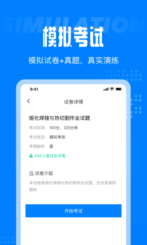 初中作业搜题神器