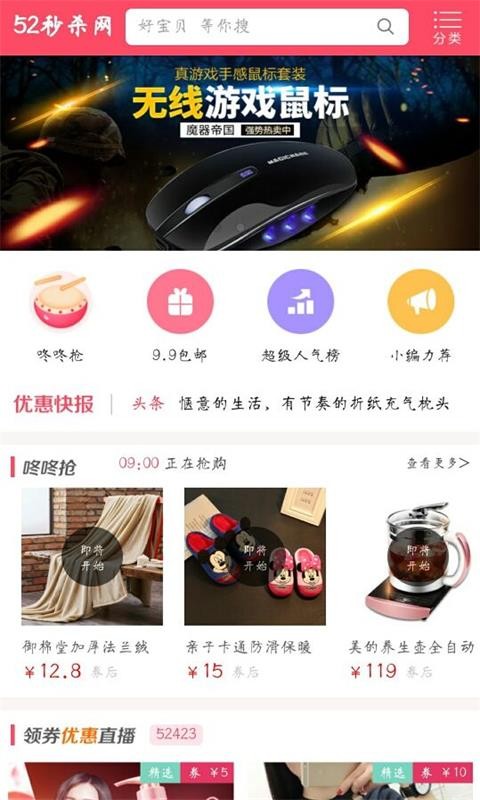 全民优惠