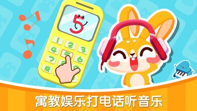 兔小萌学英语