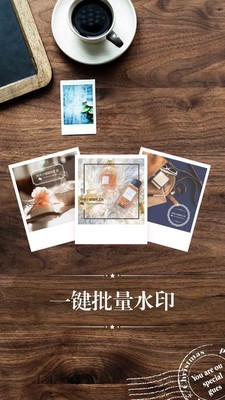 微商截图去水印