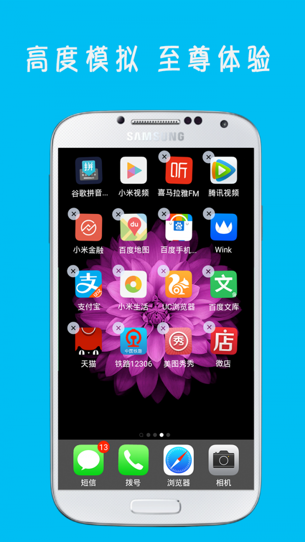 ios15桌面