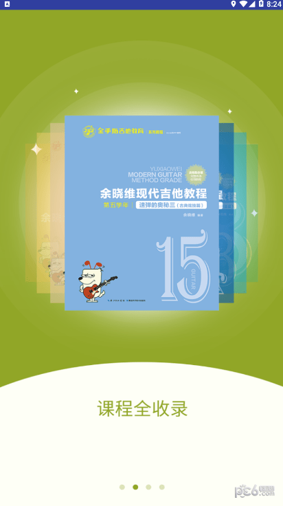 金手指