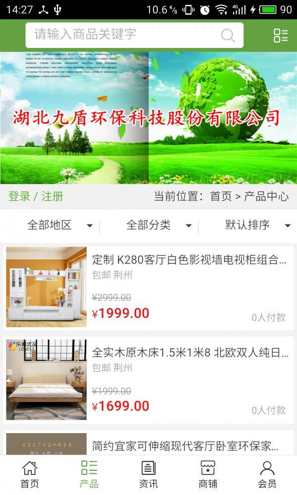 湖北环保材料