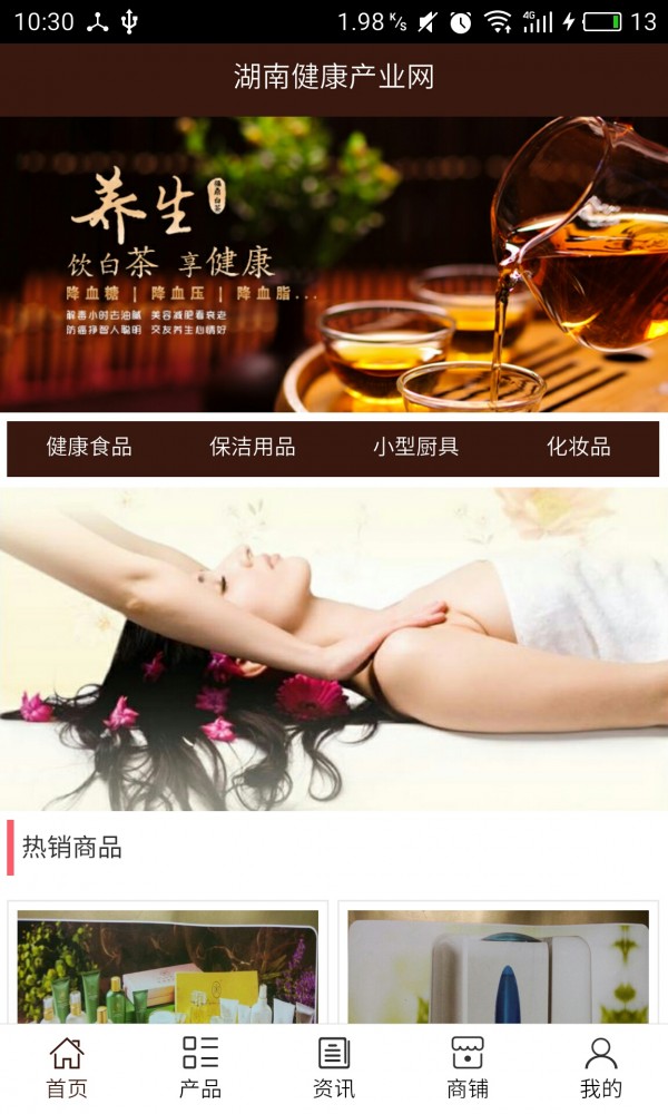 湖南健康产业网