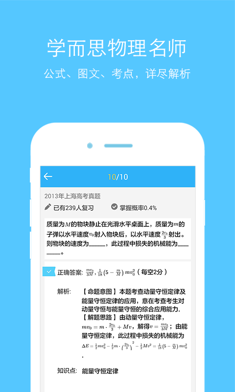 高中物理知识点详解