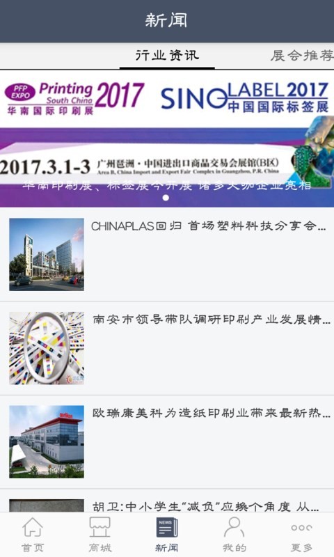 印刷包装网