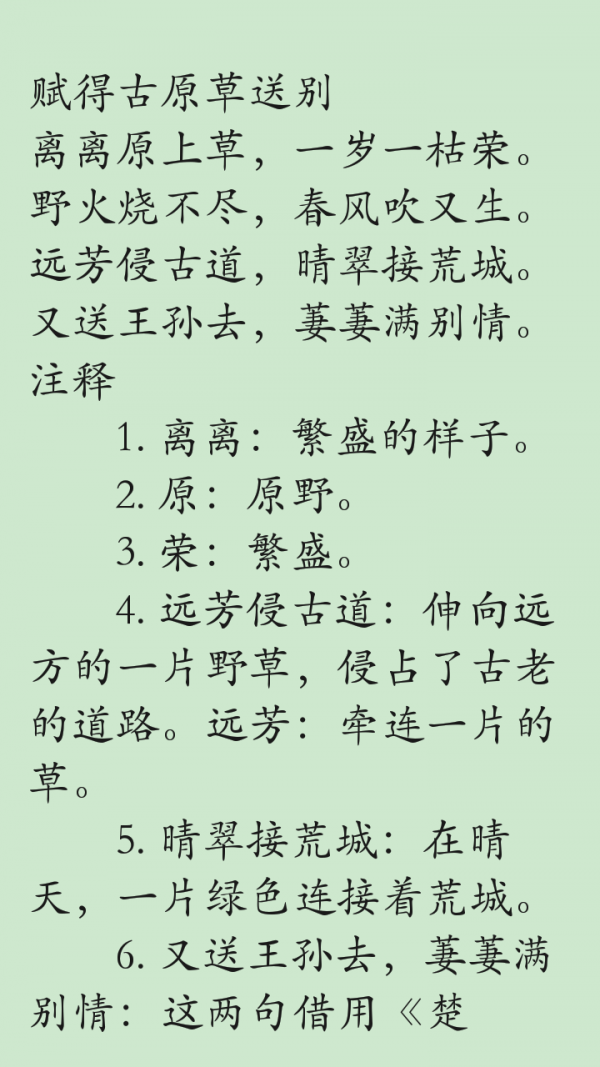 高中语文