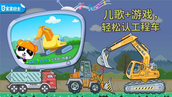 宝宝巴士艺术乐园