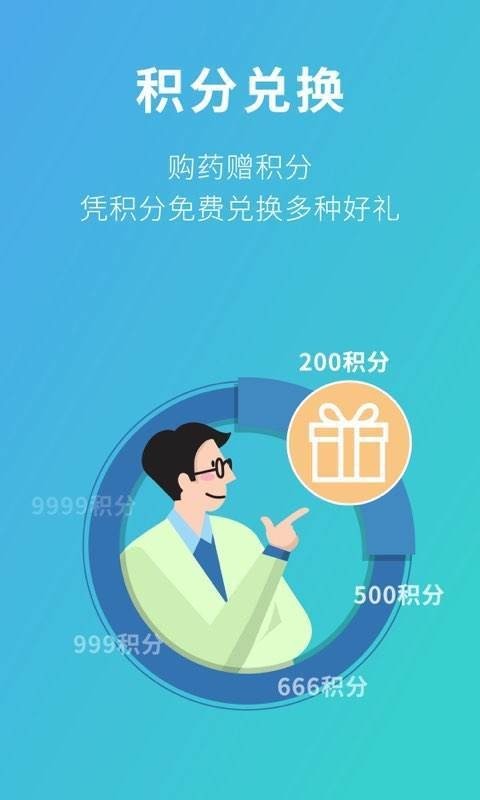 111医药馆