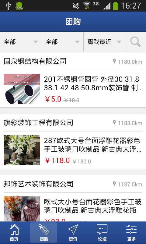建筑装饰工程行业网