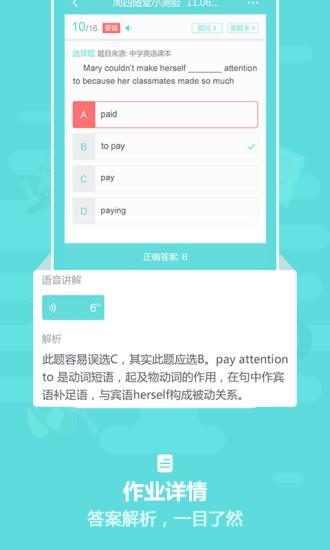 作业盒子高中