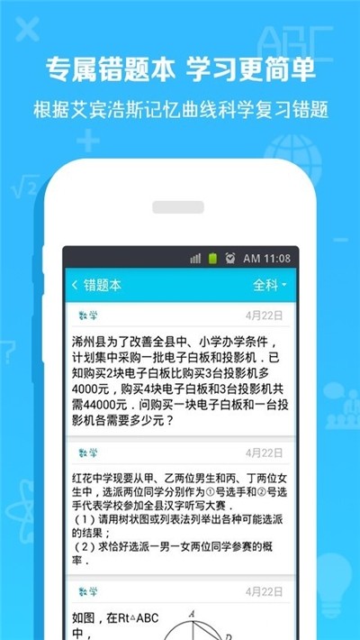 数学作业帮