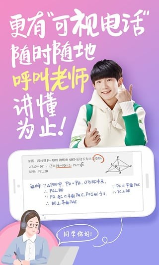 阿凡题名师ai课