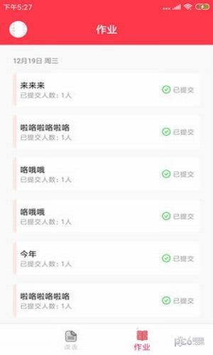 云海螺学员端