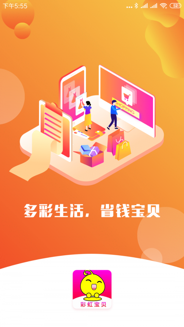 彩虹宝盒