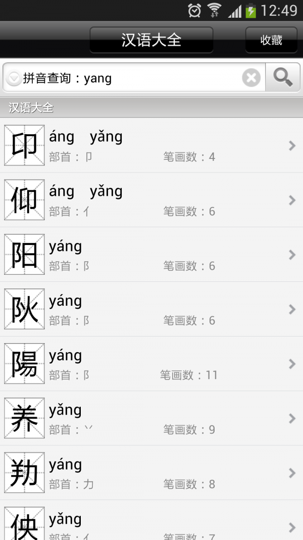 汉语大词典