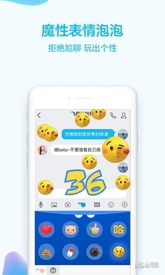 qq闪照查看器