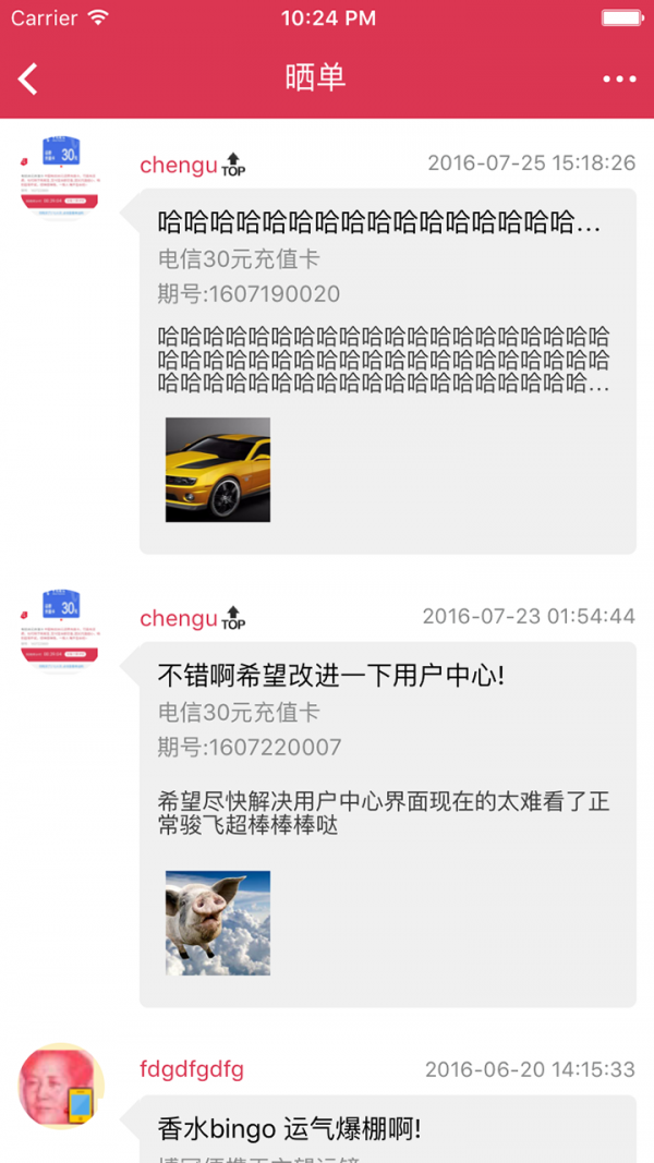 全民抢宝箱