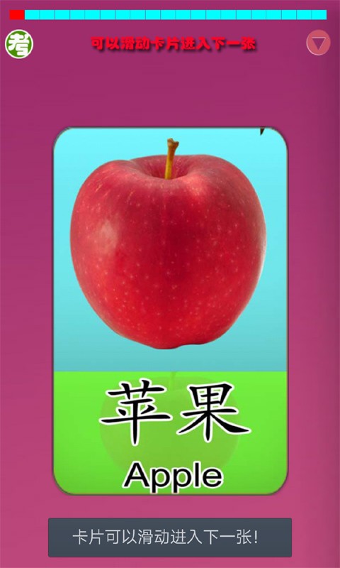 掌中英语