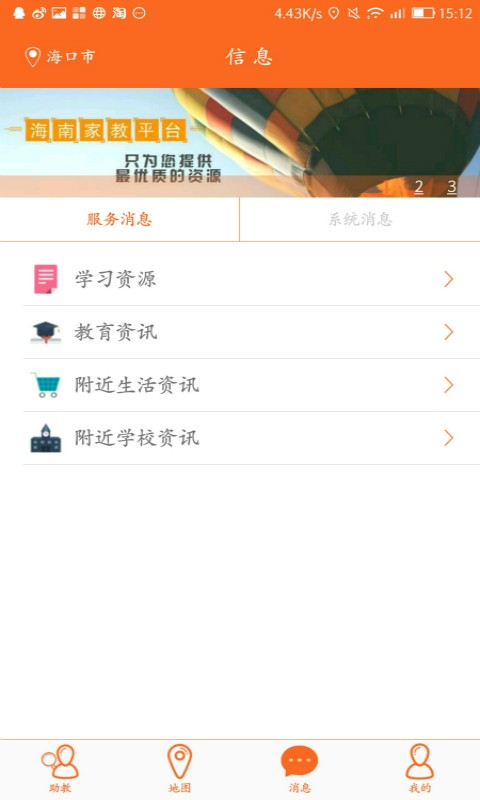 海南家具网