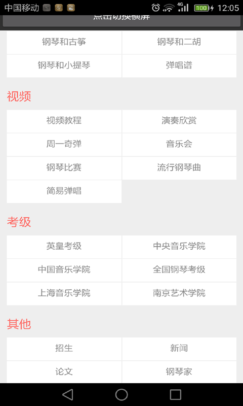 钢琴谱大全