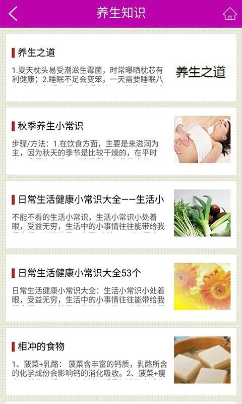 美容养生网